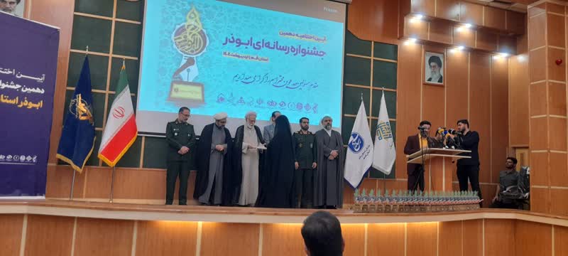 برگزیدگان جشنواره رسانهای ابوذر قم معرفی شدند برگزیدگان جشنواره رسانهای ابوذر قم معرفی شدند